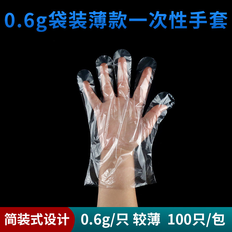 匹牧 PM-ST-G098 一次性手套 PE塑料薄膜防水 0.6克普通款1000只/包 单位:包