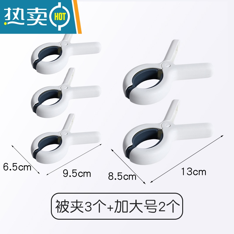 敬平晒被子大夹子棉被夹大号防风晾衣架强力固定衣服的晾晒家用塑料凉 蓝色3个+加大号2个(开口6.5cm)衣夹