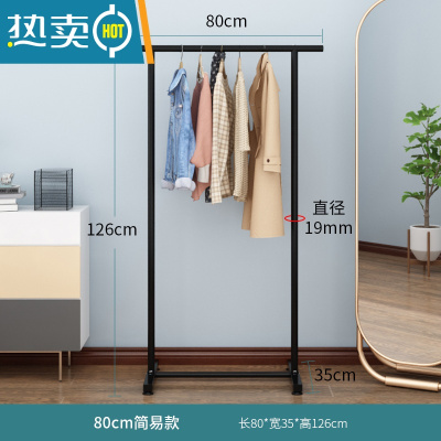 敬平晾衣架落地折叠卧室内简易家用单杆挂衣服架宿舍收纳凉晒被子器 80《 简易款 》黑色 1个晾衣杆
