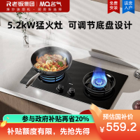 名气(MQ)[小黑翼Pro]燃气灶5.2kW大火力底盘可调全尺寸68%热效家用嵌入式双灶猛火灶具A6675B