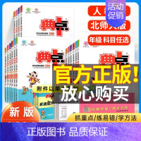 英语[外研版] 三年级上 [正版]典中点一二三四五六年级上册下册语文人教版数学北师大版冀教英语同步练习册专项训练练习题试