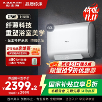 AO史密斯佳尼特 60升电热水器 纤薄双胆扁桶 金圭内胆 3kW速热 CTE-60HT0 小尺寸71cm