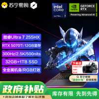 机械革命耀世16 Ultra酷睿Ultra7 16英寸游戏笔记本电脑工作站(U7-255HX 32G 1TB RTX5070Ti 300HZ 2.5K灰)