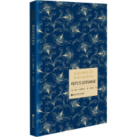 正版新书]现代生活的画家夏尔·波德莱尔 著9787550053816