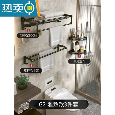 敬平太空铝毛巾架免打孔卫生间置物架壁挂式浴室浴巾厕所挂件挂架子杆 ?[G2]网篮三件套浴室置物架