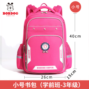 巴布豆BOBDOG 儿童书包男童学生书包