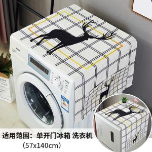 北欧ins滚筒洗衣机罩冰箱罩厨房简约防尘布盖布棉麻布艺防水盖巾