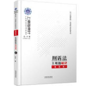 正版新书]司法考试2019上律指南针2019国家统一法律职业资格考试