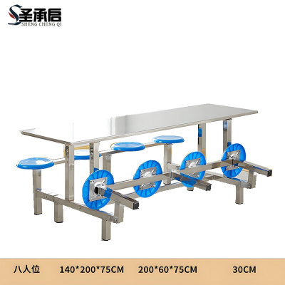 圣承启 连体餐桌 8人张