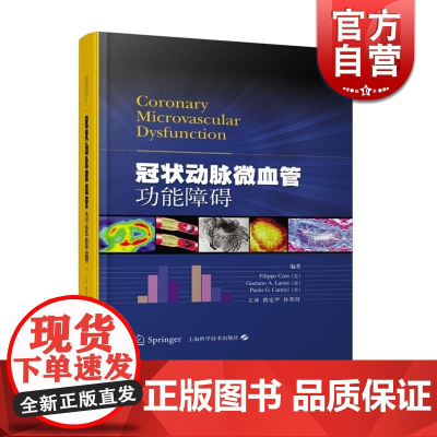 冠状动脉微血管功能障碍 Filippo Crea Gaetano A. Lanza Paolo G. Camici 著
