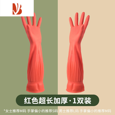 三维工匠洗衣服手套夏季乳胶洗碗女家务厨房耐用牛津橡胶清洁防水胶皮专业