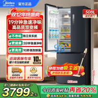 美的(Midea) 508升 法式多门冰箱 19分钟急速净味 智能杀菌 一级能效双变频 BCD-508WTPZM(E)灰