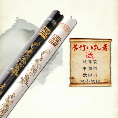 炎黄一节苦竹洞箫f调成人初学者入门学生零基础g调八孔萧笛乐器初学推荐★八孔黑色G调（送绒布袋+中国结+教程书）