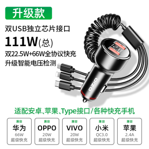 [补贴10%]车载充电器手机快充点烟器一拖三汽车转换插头usb接口插座66w