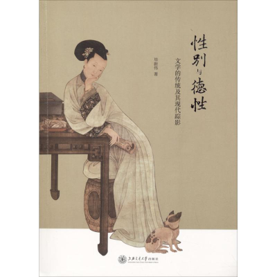 醉染图书与德9787313172709