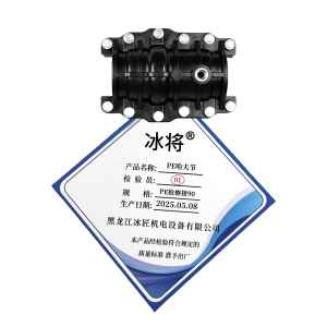 冰将 PE哈夫节 水管抢修接头 个