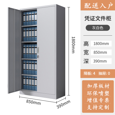 易企采 钢制加厚财务凭证柜 资料柜 办公室文件柜 铁皮柜 档案柜 财务凭证带锁储物书柜