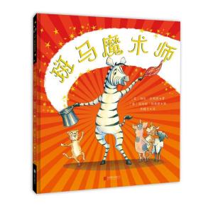 正版新书]斑马魔术师(精)海伦·杜契提,汤姆斯·杜契提97875596502