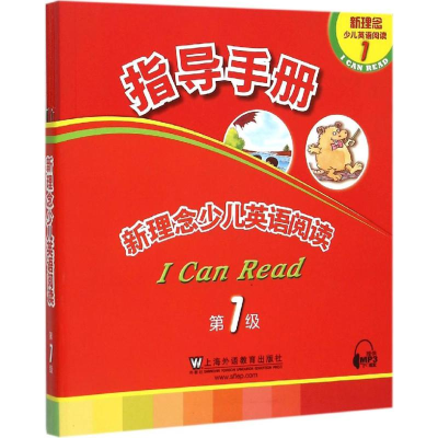 [M]新理念少儿英语阅读-9787544637329