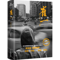 正版新书]崔一何常在9787555912705