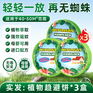跳蚤药片谷3886