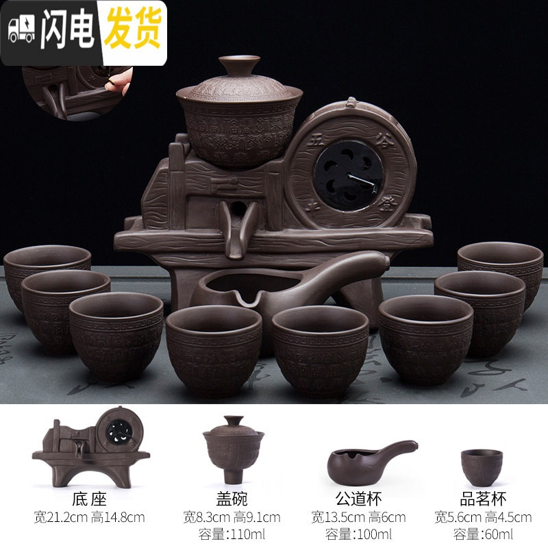 三维工匠茶具茶杯套装办公室用简约懒人喝茶家用陶瓷功夫泡茶壶整套全自动 黑泥紫砂半自动五谷丰登