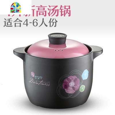 4升明火家用大砂锅陶瓷炖锅汤煲煮粥炖鸡沙锅可高温 FENGHOU 新韩厨汤锅-1600ml