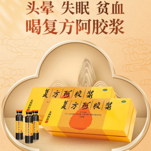 东阿阿胶/DEEJ 复方阿胶浆口服液20ml*48支(无蔗糖)补气养血 用于气血两虚 头晕目眩 心悸失眠 食欲不振及贫血