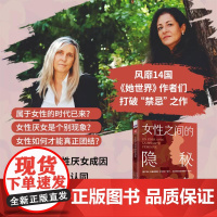 我们该如何重塑姐妹情谊:女性之间的隐秘战争