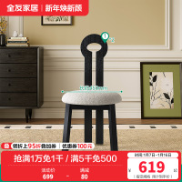 全友家居餐桌椅法式复古钥匙椅软包座椅客厅休闲靠椅梳妆台凳椅子