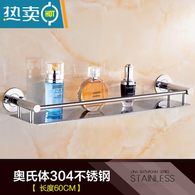 敬平浴室免打孔304不锈钢卫生间置物架壁挂钢化玻璃洗漱台单层镜前架 [打孔]304圆底钢板64cm浴室置物架