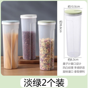 [补贴10%]面条收纳盒杂粮挂面储存罐食品级密封罐收纳筒厨房装意面条的盒子