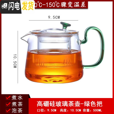 三维工匠玻璃茶壶套装单壶家用日式锤纹功夫茶具可高温加厚过滤泡茶壶 CB32绿把