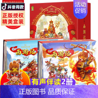 西游记立体书 [正版]恐龙立体书3d翻翻书揭秘系列儿童6-8岁以上恐龙书3d版立体绘本故事书2-3-4-5岁宝宝婴幼儿早