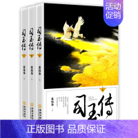 [正版] 司玉传 张伟华 书店 乡土小说书籍 畅想书