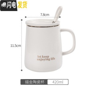三维工匠陶瓷马克杯子创意个性潮流女北欧情侣水杯一对简约家用带盖勺