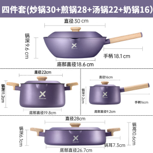 炊大皇套装锅具组合家用不粘锅炒锅汤锅平底锅奶锅煎锅电磁炉通用 X系列四件套