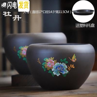 三维工匠蝴蝶兰花盆紫砂大号透气陶土带托盘创意绿萝肉肉家用多肉植物花盆 牡丹紫砂大号两个 大花盆容器