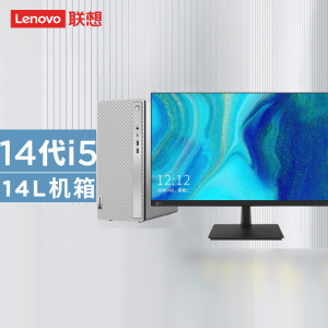 联想(Lenovo)天逸510Pro 台式电脑整机(酷睿 i5-14400 32G 1T SSD WIFI Win11 键鼠)27英寸 商务办公家用学习娱乐 定制