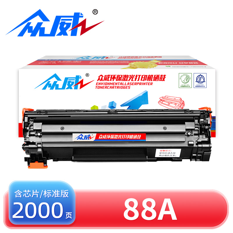 众威硒鼓88A黑 支标准版