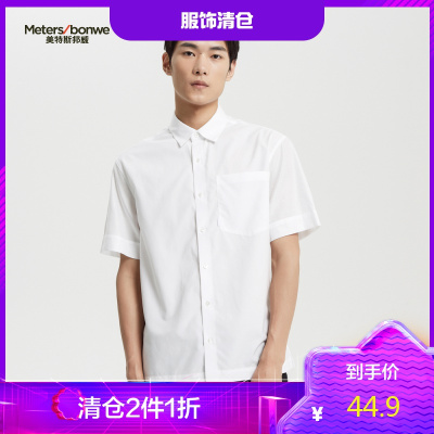 2件1.5折价：49.4-MECITY男装夏季拼网眼布纯色修身短袖白衬衫男士休闲衬衣男