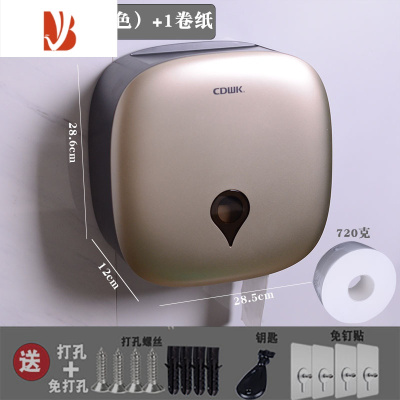 三维工匠大卷纸盒壁挂式免打孔厕所商用卫生间防水大盘厕纸盒纸巾盒 8068D香槟色免打孔+大卷纸1卷