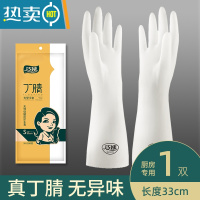 敬平丁腈洗碗手套女家务耐用厨房专用家用做饭刷碗洗菜橡胶防水耐用型 [1双]真丁腈 无异味[体验装] S