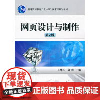 网页设计与制作