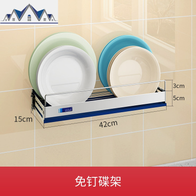 304不锈钢厨房置物架 免打孔碗架沥水架碗筷收纳盒厨房用品收纳架 三维工匠