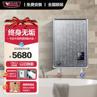 汉诺威智能恒温即热式电热水器ME2-15变频380V工地门店商用大功率电热水器