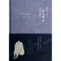 音像再别康桥(精)徐志摩