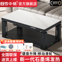 雪中情电暖桌取暖桌电暖炉烤火桌茶几一体升降电暖茶几家用客厅长方形烤火炉电炉取暖器电暖器电茶几岩板带雪山银狐1.38米