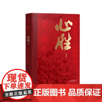 心胜 I:心胜则兴,心败则衰