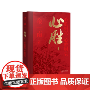 心胜 I:心胜则兴,心败则衰